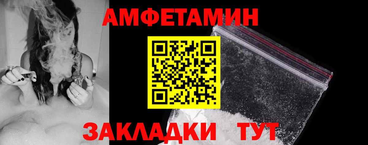 Amphetamine  Вход с VPN  Иркутск  Amphetamine 98% 
