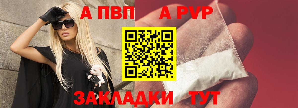 Alpha-PVP Crystall Иркутск