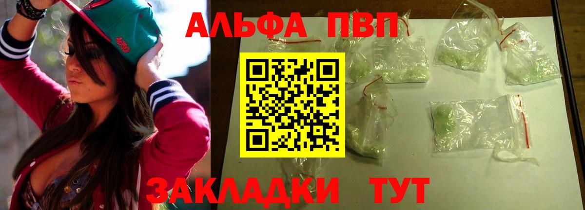 наркотики  Alpha-PVP Crystall  Вход с VPN  Alfa_PVP VHQ  A-PVP мука  Иркутск 