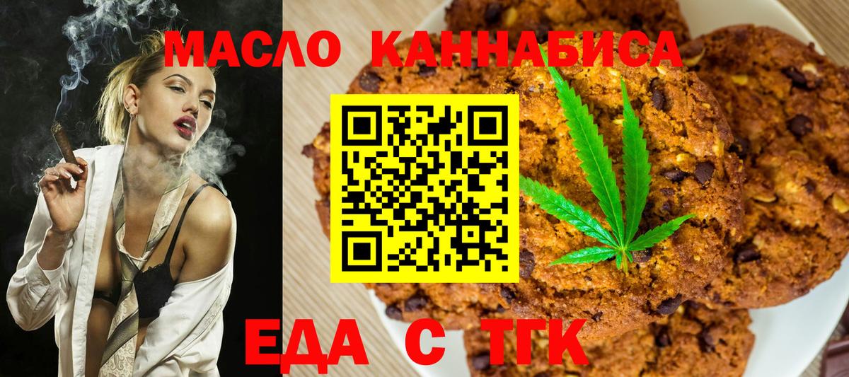 Иркутск  Cannafood марихуана  Вход с VPN 