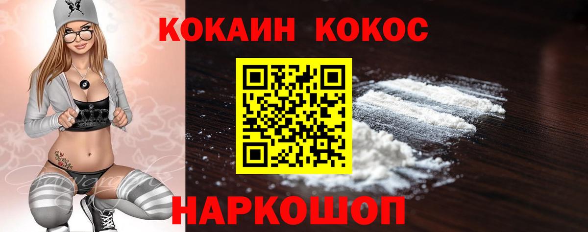 Cocaine Fish Scale Иркутск