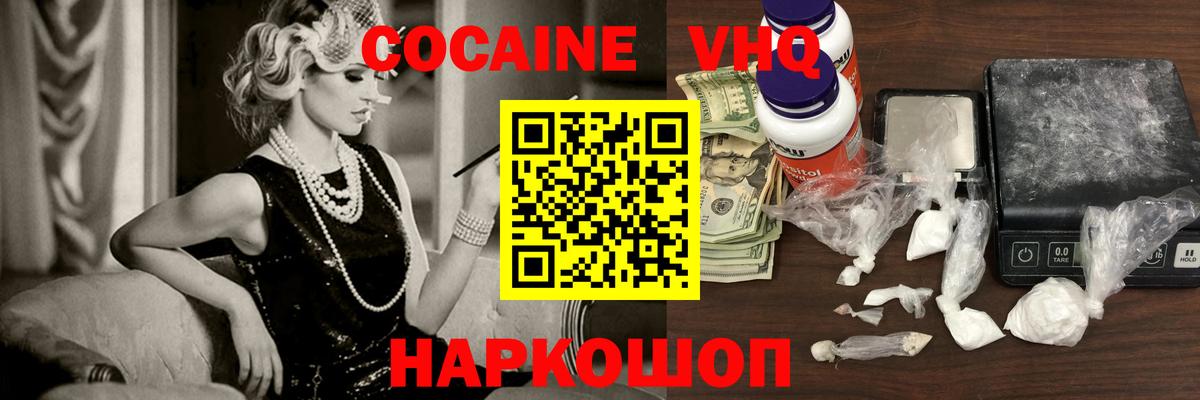 Cocaine Колумбийский  Вход с VPN  Иркутск  Кокаин Columbia 