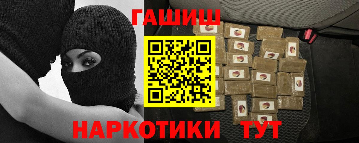 ГАШИШ убойный  Вход с VPN  ГАШИШ  ГАШИШ ice o lator  Иркутск 