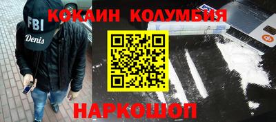 кокаин колумбия Канаш
