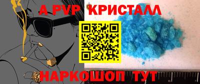 ALPHA PVP Камышлов