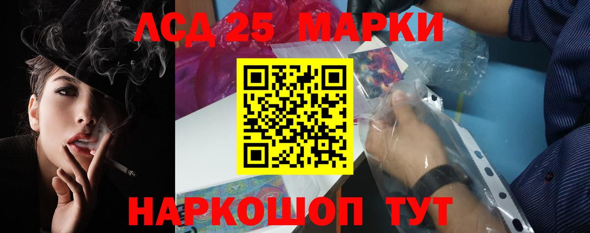 LSD-25 экстази кислота Иркутск