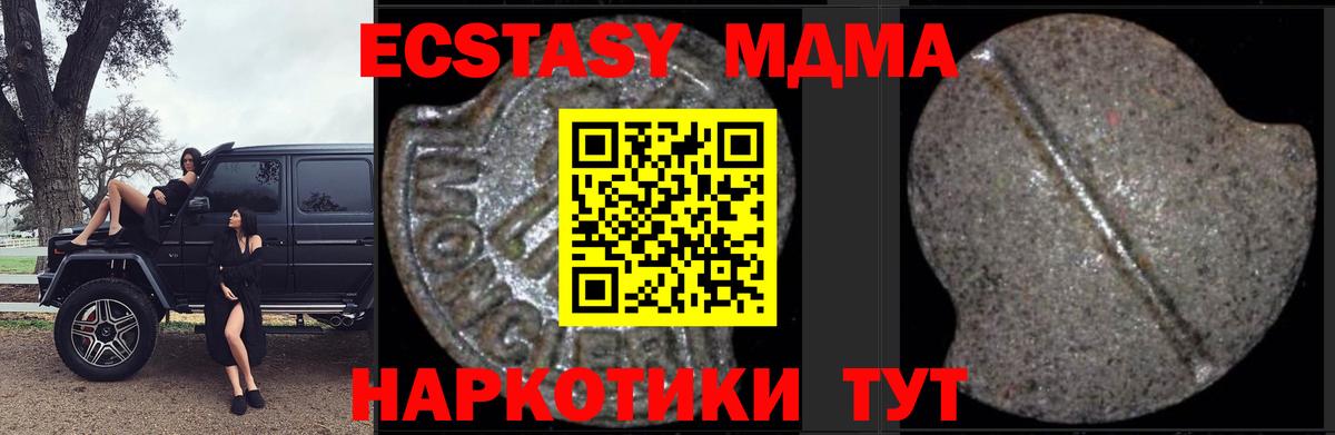 МДМА кристаллы  МДМА  Иркутск  МДМА crystal  Вход с VPN 