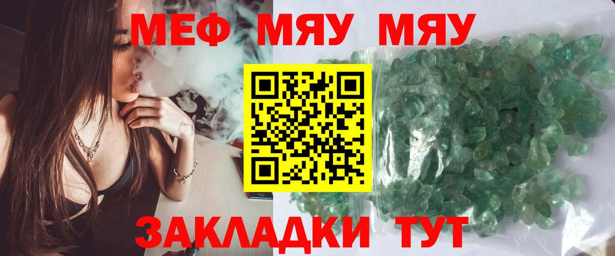 Меф кристаллы Иркутск