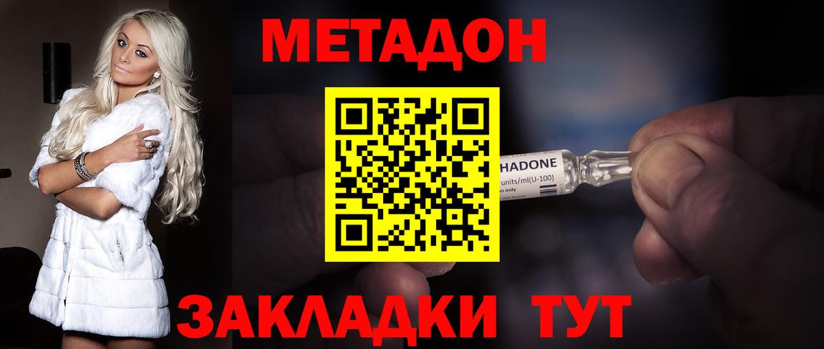 Иркутск  Метадон белоснежный  Вход с VPN 