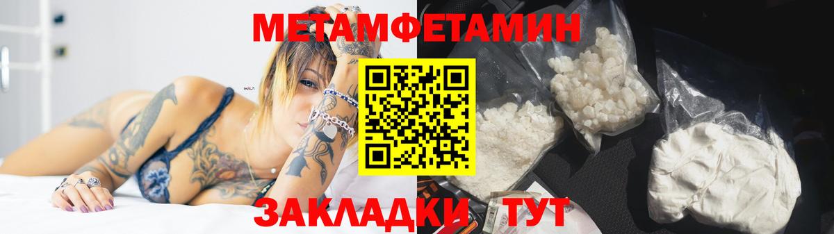 МЕТАМФЕТАМИН пудра  Метамфетамин  Вход с VPN  Иркутск  МЕТАМФЕТАМИН пудра 