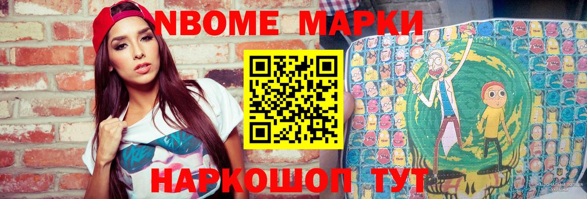 Марки N-bome 1,8мг  Марки 25I-NBOMe  Иркутск  Марки N-bome 1,8мг  Вход с VPN 