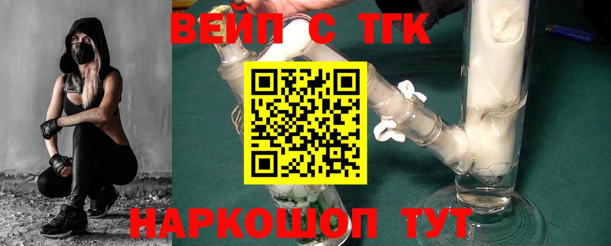 ТГК гашишное масло Иркутск